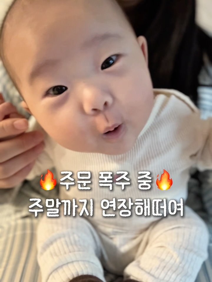 bomjubu_sarlim 게시물 이미지: 엔젤앤비 역방쿠 주말 연장 안내💕
신생아때부터 너무 잘쓰고 만족해서 
엔젤앤비...