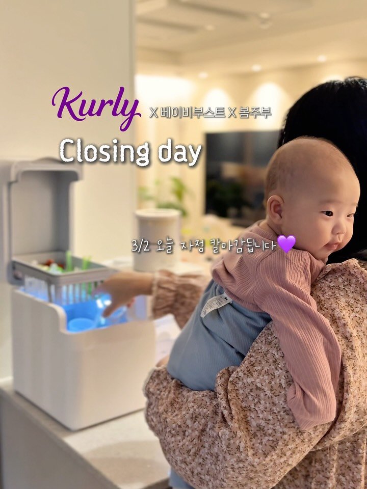 bomjubu_sarlim 게시물 이미지: 베이비부스트 올인원 이지 분유포트2종 𝒄𝒍𝒐𝒔𝒊𝒏𝒈 𝒅𝒂𝒚🔔

오늘 자정 마감되는...