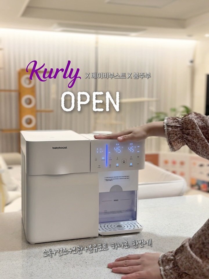 bomjubu_sarlim 게시물 이미지: 💜베이비부스트 분유포트 컬리와 함께 𝒐𝒑𝒆𝒏💜

💌댓글에 ‘알림’ 달아주시면 최저가...