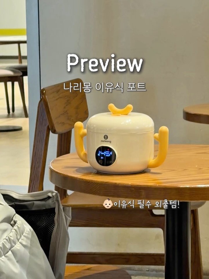 bomjubu_sarlim 게시물 이미지: 국민 이유식 포트 𝒑𝒓𝒆𝒗𝒊𝒆𝒘✨
가격 안내는 피드 끝까지 넘겨봐주세요🩷

이유식...