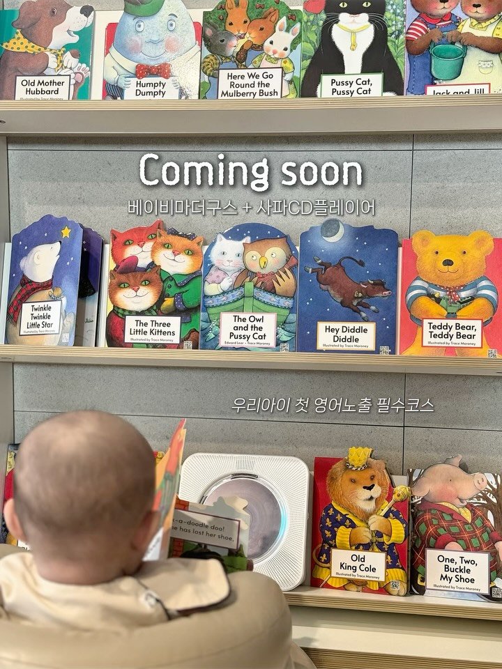 bomjubu_sarlim 게시물 이미지: 우리아이 첫 영어노출 필수템 𝑪𝒐𝒎𝒊𝒏𝒈 𝒔𝒐𝒐𝒏✨

💬댓글에 ‘영어’라고...