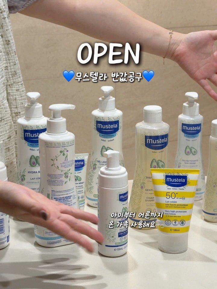 bomjubu_sarlim 게시물 이미지: 잠시후 11시, 무스텔라 반값 공구 드디어 𝑶𝑷𝑬𝑵✨
피드 끝까지...