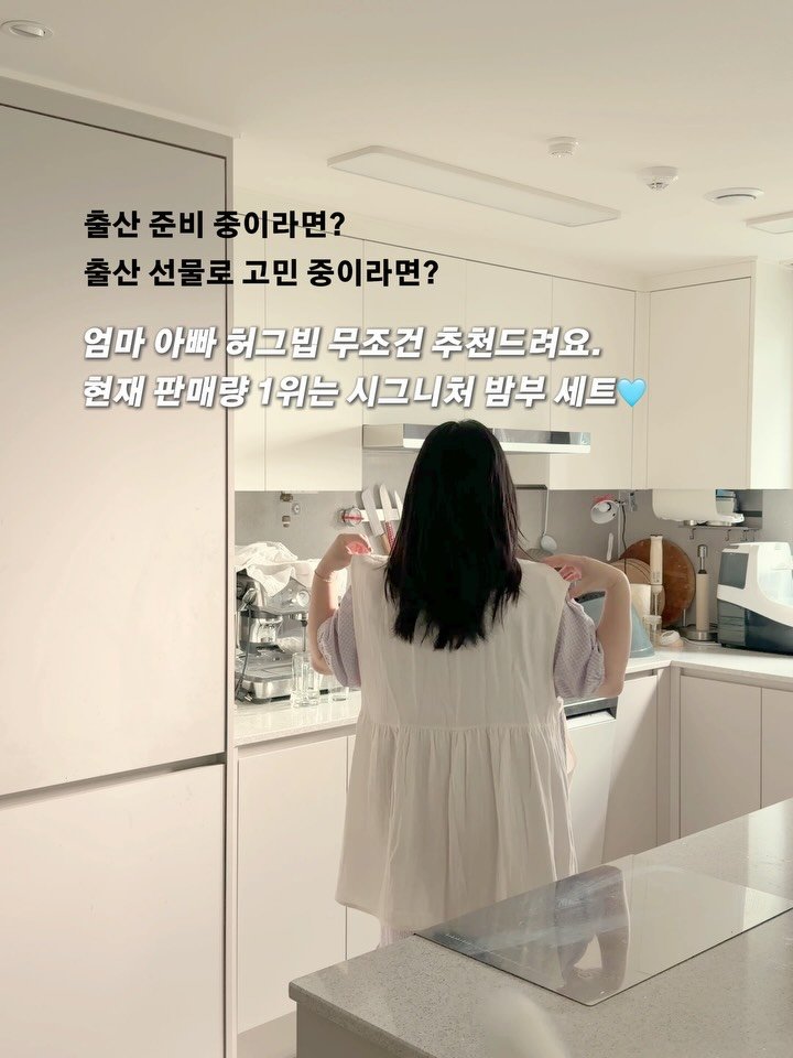 bomjubu_sarlim 게시물 이미지: 판매량 1위는 바로 시그니처 밤부세트🩵

데이지오가닉 엄마아빠 허그빕은
내일 17일...