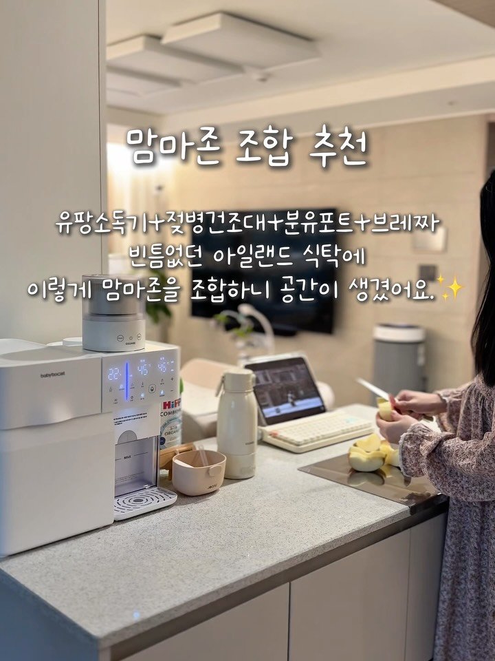 bomjubu_sarlim 게시물 이미지: 직접 쓰고 100% 만족한 육아템 추천 3탄✨

💌댓글에 ‘육아’라고...