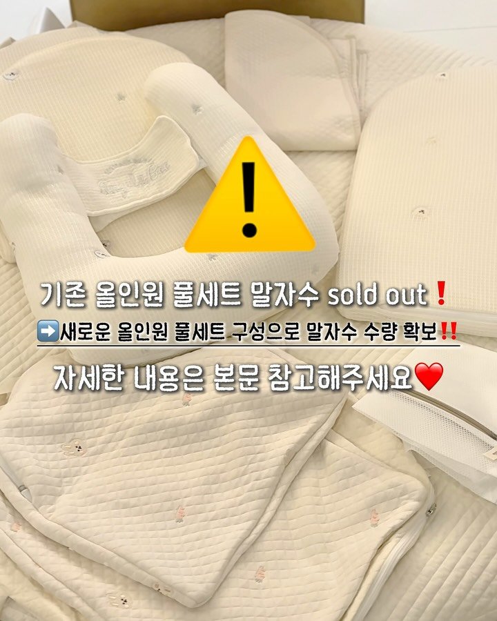 bomjubu_sarlim 게시물 이미지: 기존 올인원 풀세트 말자수 𝙎𝙊𝙇𝘿 𝙊𝙐𝙏‼️
그래서 올인원 풀세트 말자수 구성을...