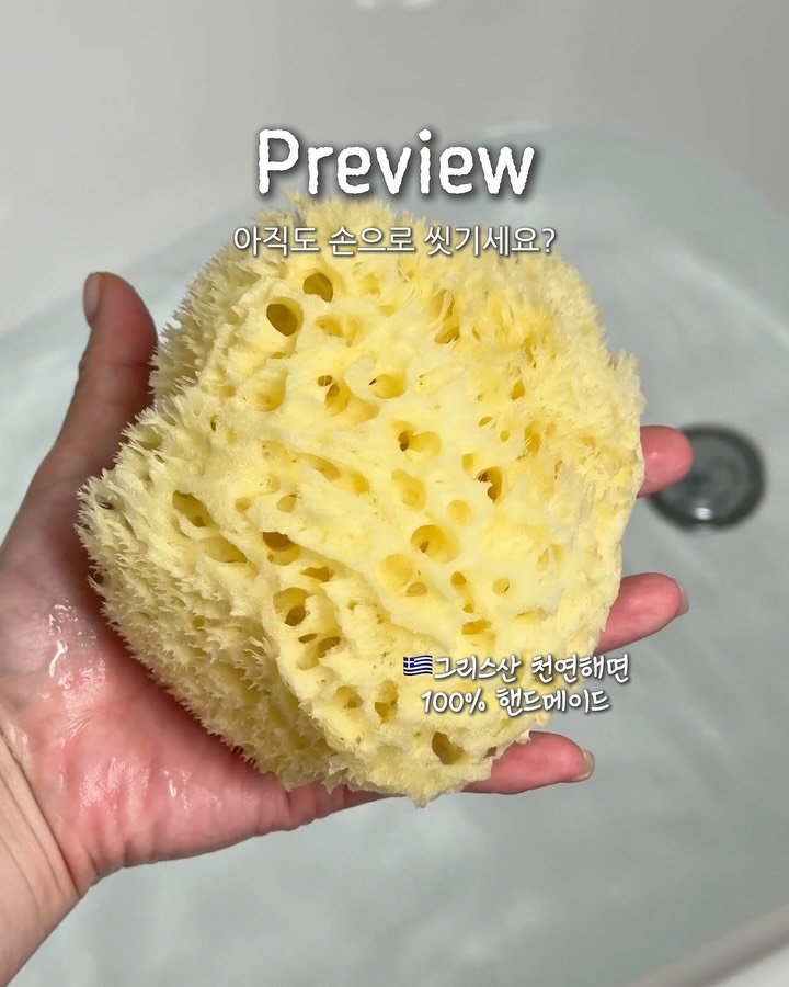 bomjubu_sarlim 게시물 이미지: 아기 샤워볼 유목민 많으시죠? 천연해면 𝑪𝒐𝒎𝒊𝒏𝒈 𝒔𝒐𝒐𝒏✨

💬댓글에 ‘알림’...