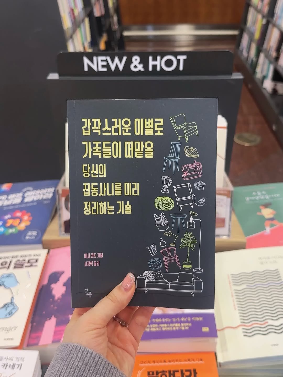 Photo by 봄름 on February 04, 2026. May be an image of book, magazine and text.