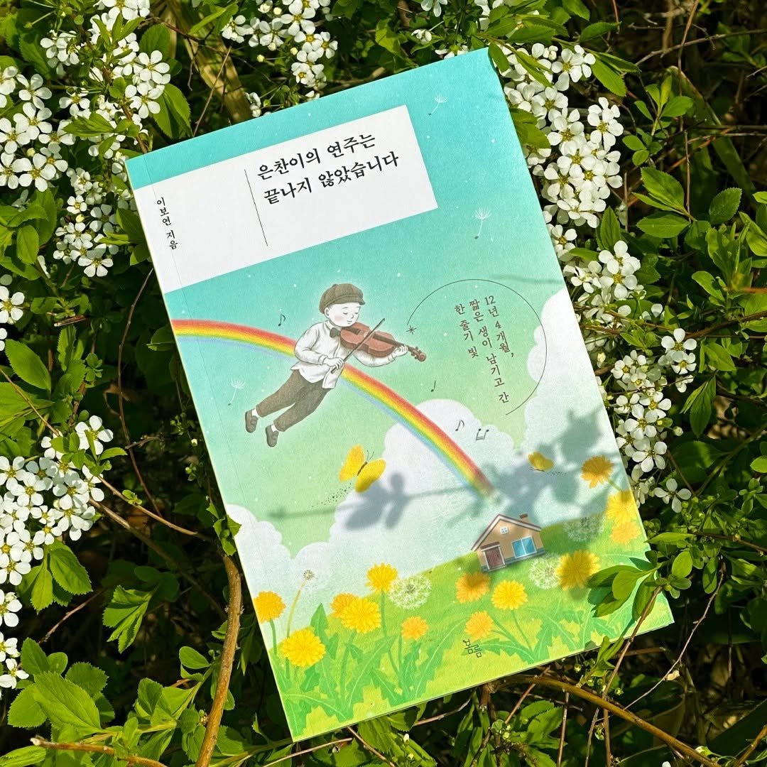 Photo by 봄름 on April 03, 2024.