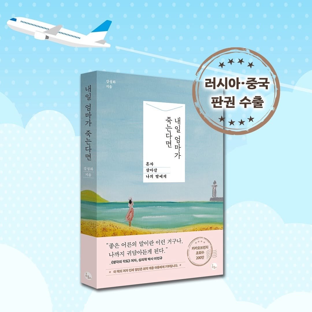 Photo shared by 봄름 on February 26, 2024 tagging @sw_alwaysbehappy.