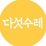 daseossure 프로필 사진