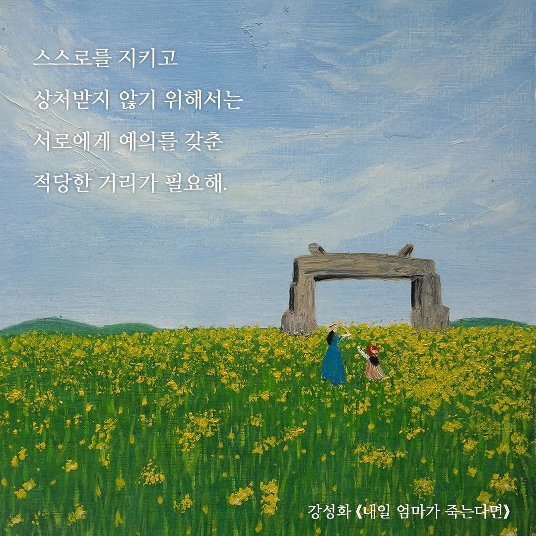 Photo by 봄름 on March 13, 2024.