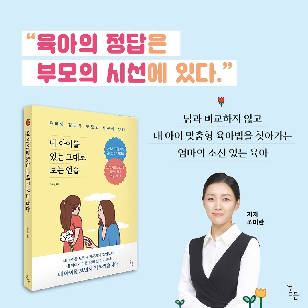 Photo shared by 봄름 on April 29, 2024 tagging @puul_ssem.