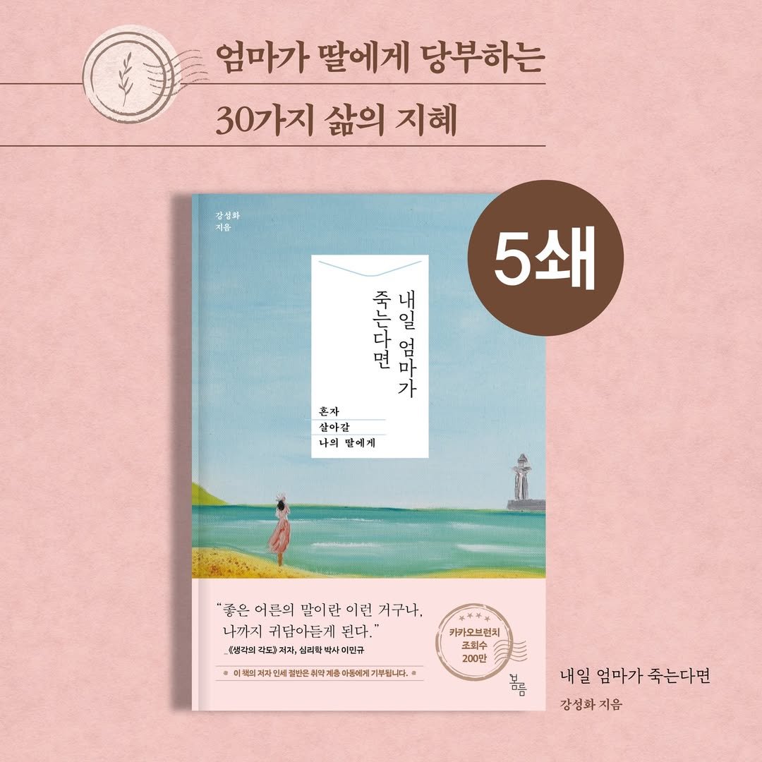 Photo shared by 봄름 on September 10, 2024 tagging @sw_alwaysbehappy.