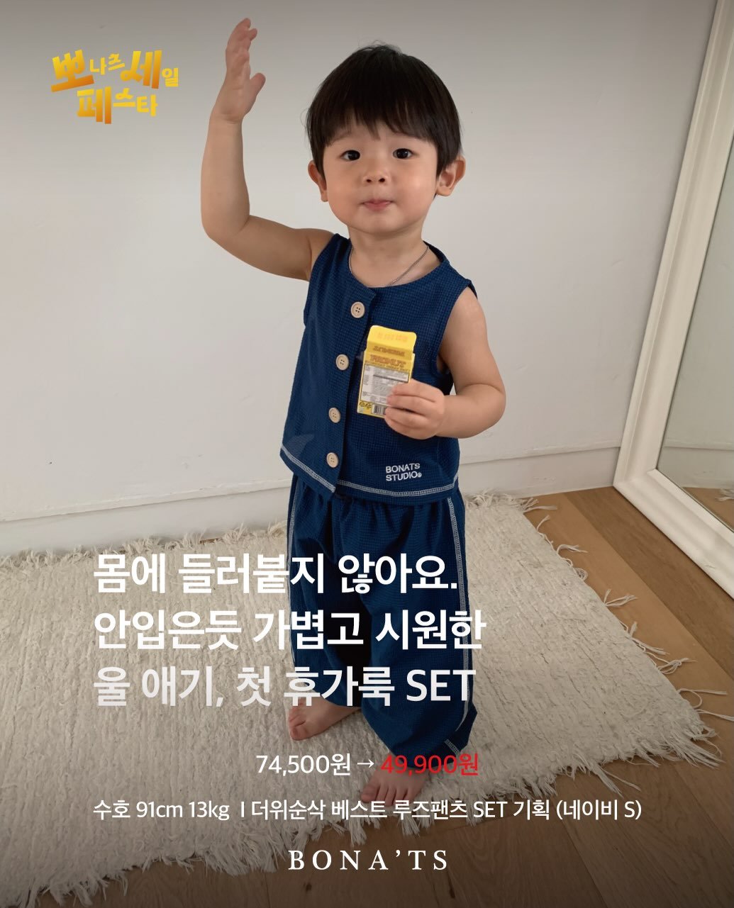 bonats.official 게시물 이미지: ”울 애기 여름 긴바지 찾고 계셨나요? 💌“

따로 -!
또 같이 -! 코디...