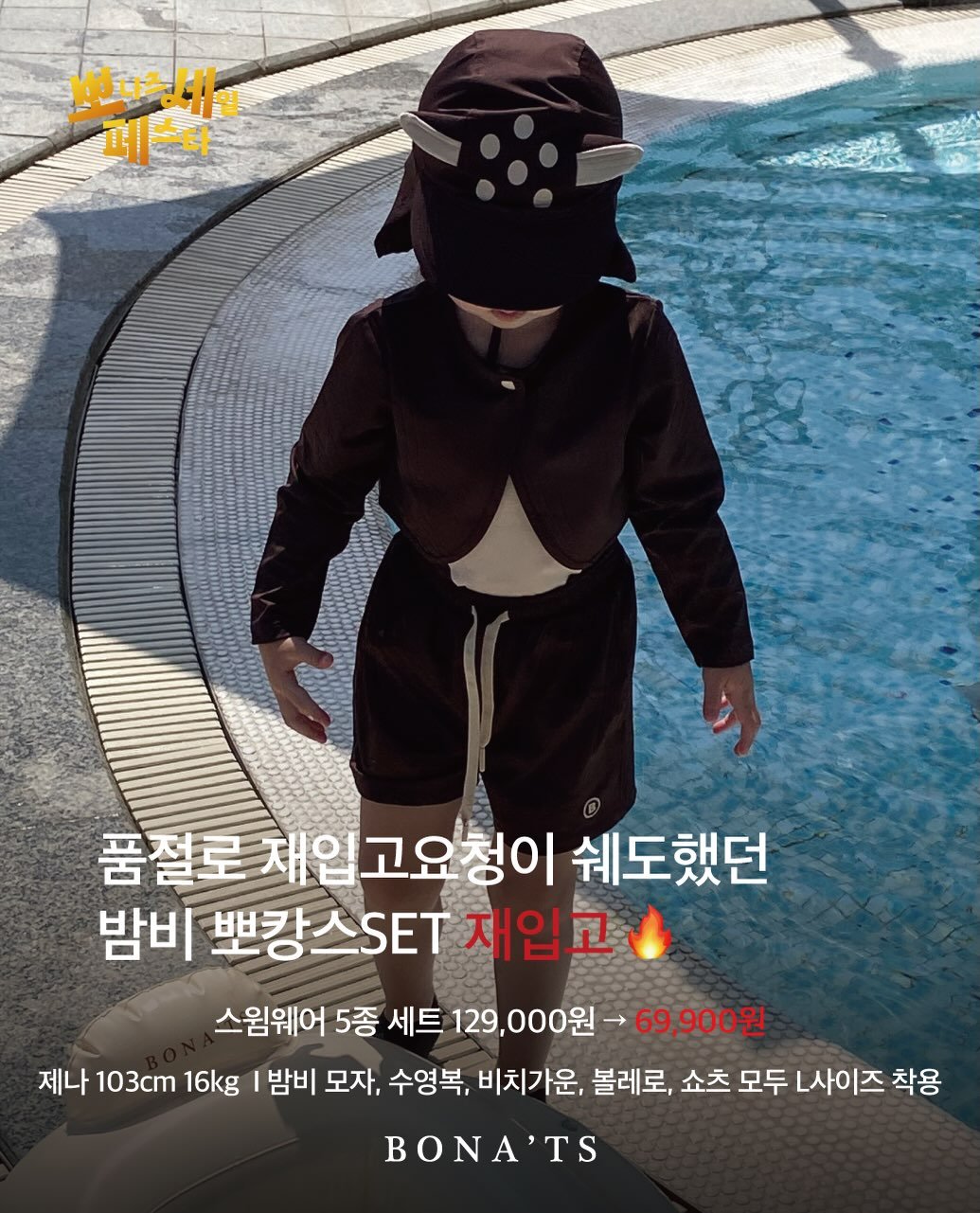 bonats.official 게시물 이미지: 여러부운 !!!!! 무려 6만원에 가까운 할인가로
구매하실 수 있는!!!!...