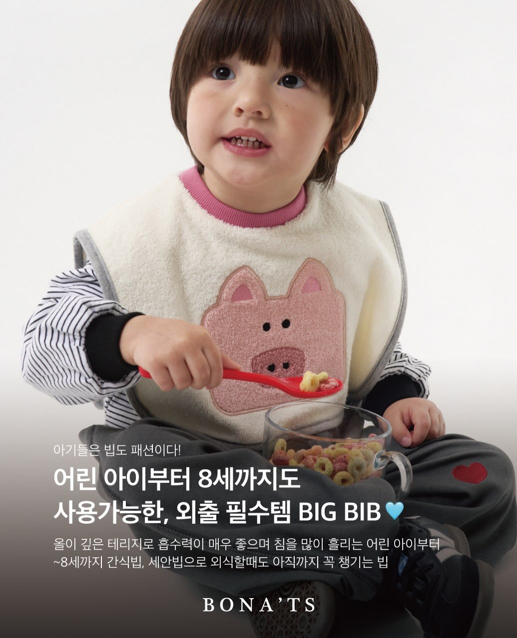 Photo by 보나츠 on December 29, 2025. May be an image of baby, duffle coat and text that says '아기들은 빕도 패션이다! 어린 아이부터 8세까지도 사용가능한, 외출 필수템 BIG BB 울이 깊은 테리지로 흡수력이 매우 좋으며 침을 많이 흘리는 어린 아이부터 ~8세까지 간식빕, 세안빕으로 외식할때도 아직까지 꼭 챙기는 밥 BONA'TS'.