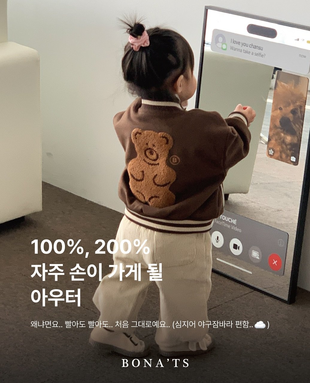 Photo by 보나츠 on September 25, 2025. May be an image of 1 person, duffle coat and text that says 'เฟระกทีวนต่างกร kea selfie? llove Wanna you ouch Hoveyouchansu chansu ake now FaceTime Video FOUCHE 100%, 100%,200% 200% 자주 손이가게될 아우터 왜냐면요. 빨아도 빨아도. 처음 그대로예요.. (심지어 야구잠바라 편함.. BONA'TS'.