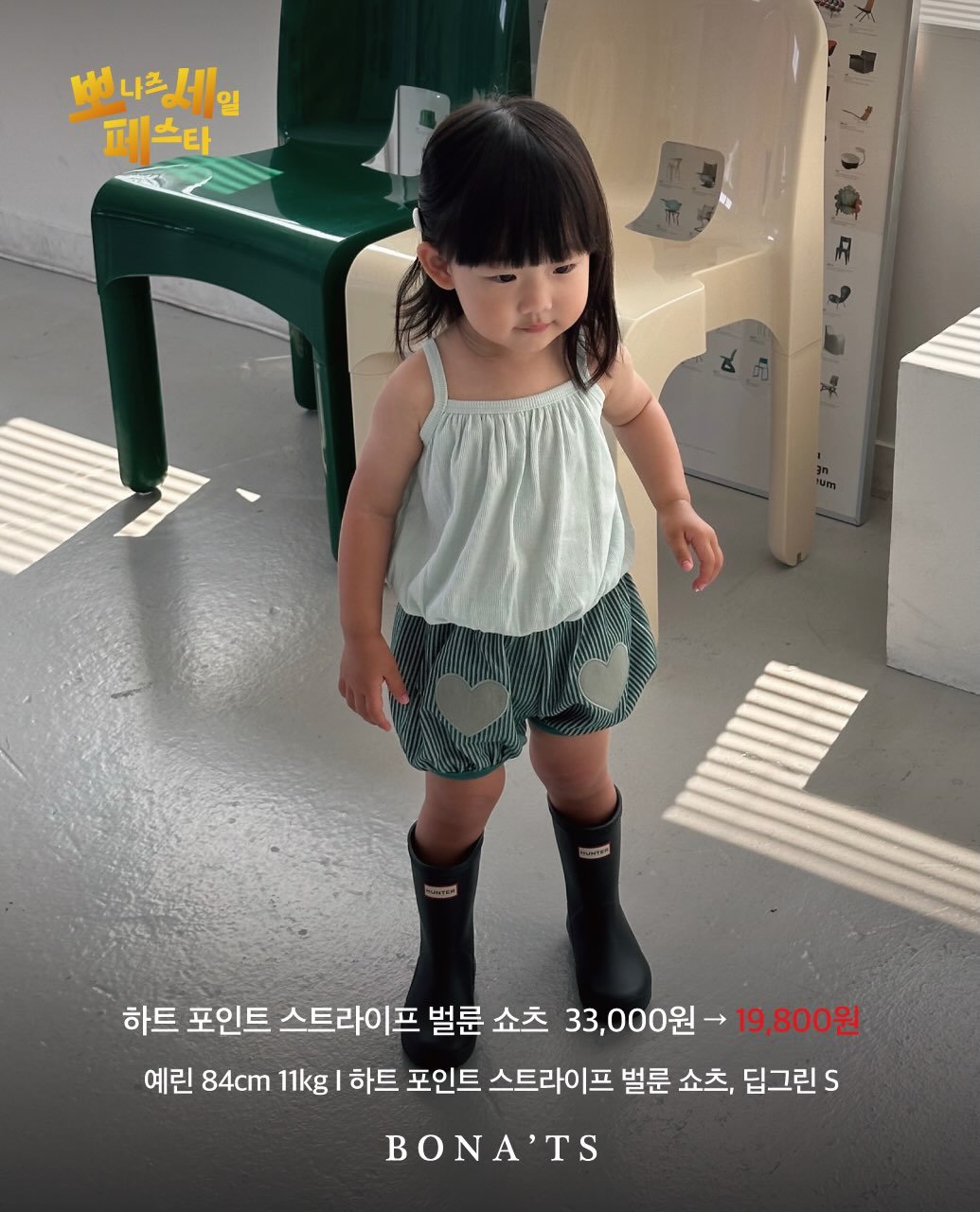 bonats.official 게시물 이미지: 뽕긋하고 귀여운 벌룬 쇼츠에
하트가 콕, 콕 -! 아플리케 기법으로 박혀있는...