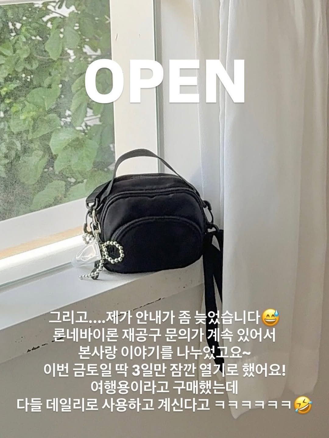 Photo by 본본부부 | 남윤정 on August 14, 2025. May be an image of sling and text that says 'OPEN 그리고....제기 제가 안내가 좀 늦었습니다 론네바이론 재공구 문의가 계속 있어서 본사랑 이야기를 나누었고요~ 이번 금토일 일 딱 3일만 잠깐 열기로 했어요! 여행용이라고 구매했는데 다들 데일리로 사용하고 계신다고 ㅋㅋㅋㅋㅋㅋ'.