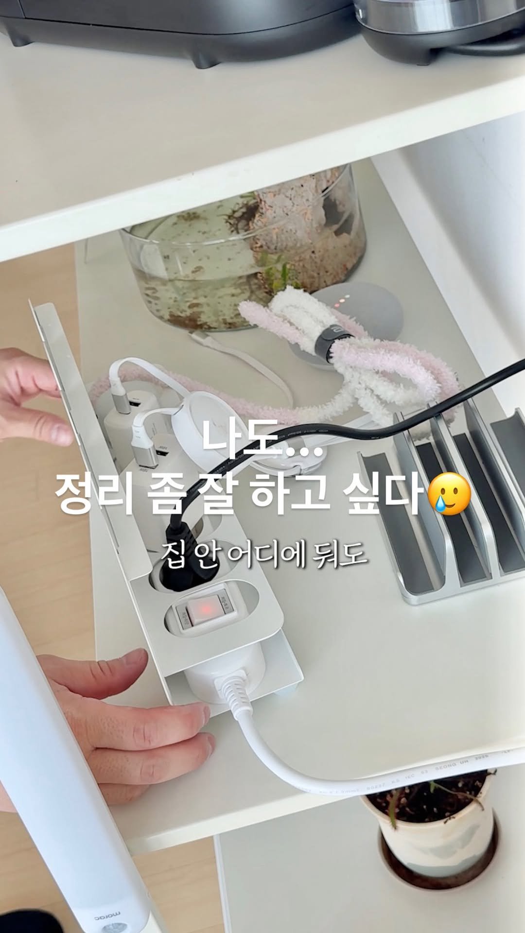 bonbon.bubu 게시물 이미지: 미니멀리스트는 포기했지만,
그래도 정리된 집은 좋아하니까
최대한 안 보이게 수납해서...