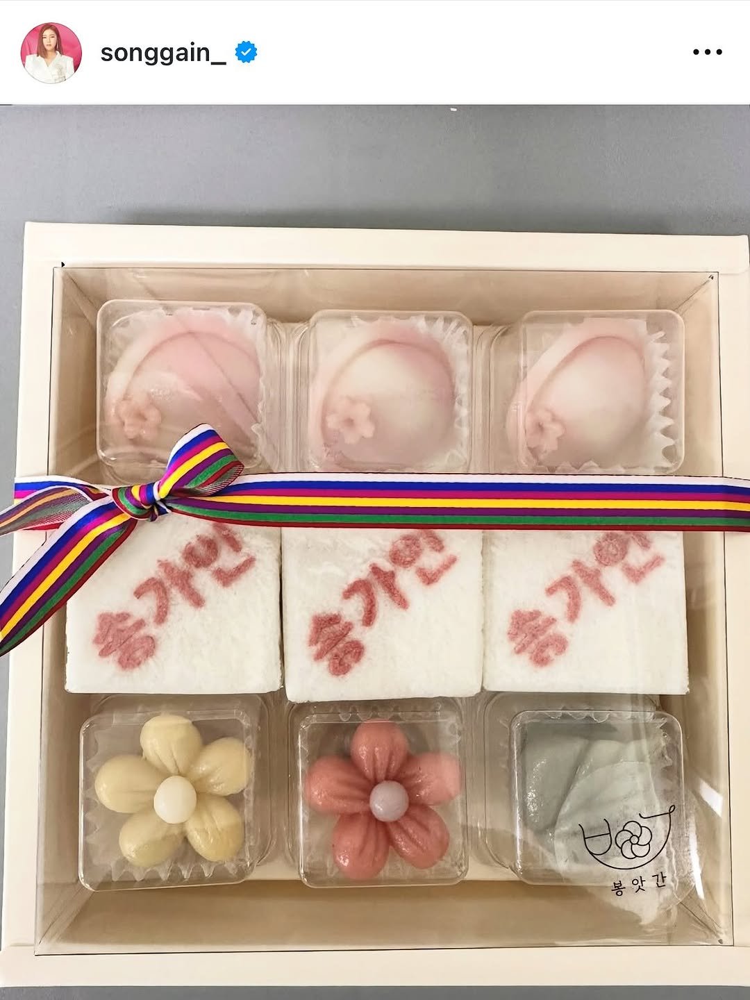 bong_a_gan 게시물 이미지: 송가인이어라~~~~🩷
정말 어여쁘신 송가인님의 주문!! 팬분들에게 역조공하신다고...