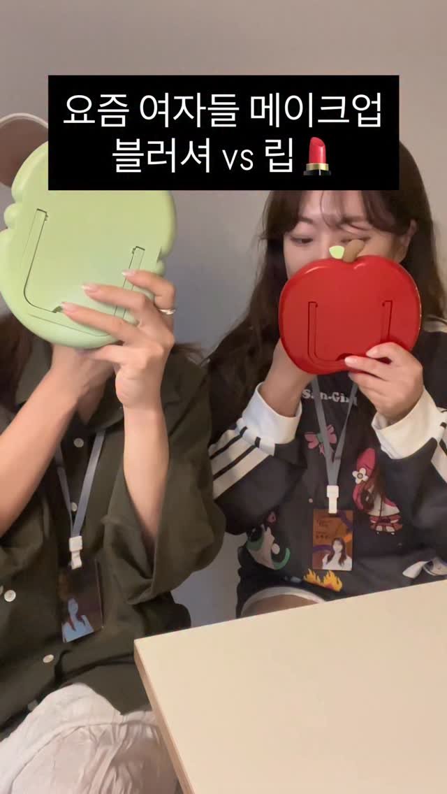 bong_dancegram 게시물 이미지: 메이크업 기싸움 레전드ㅋㅋㅋㅋㅋㅋㅋㅋ

용심가득한 표정보소ㅋㅋㅋㅋㅋ
저희...