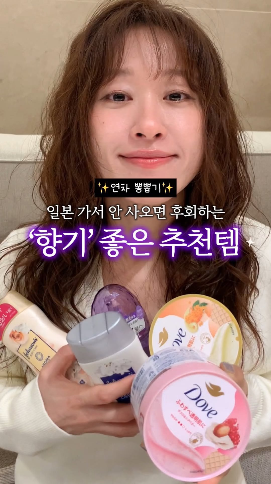 bong_dancegram 게시물 이미지: 안사오면 100% 후회하는 일본 향기좋은 추천템3‼️

안약이랑 피부템까지
다양하게...