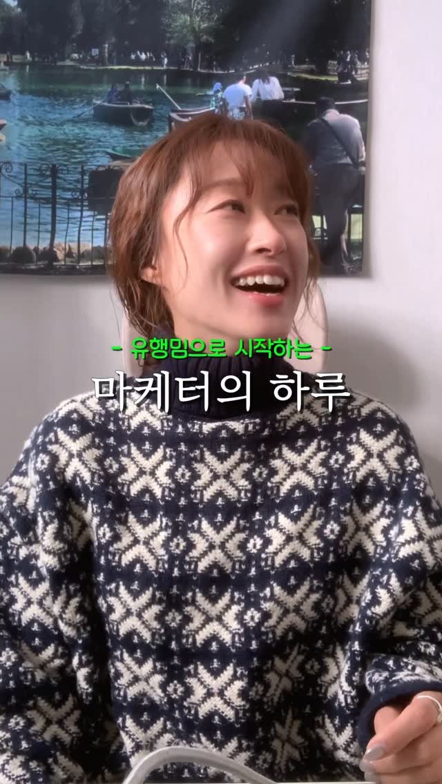 bong_dancegram 게시물 이미지: 샤갈!! X됐어요!!🔥🔥

마케터는 밈 없이는
얘기 안해요

제가 혹시라도 최근...