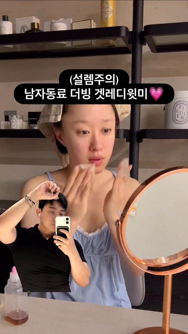 bong_dancegram 게시물 이미지: 각질제거 한 거라고요..ㅋㅋㅋㅋ

🙋🏻‍♂️남자사람동료가 더빙한
겟 레디 윗...
