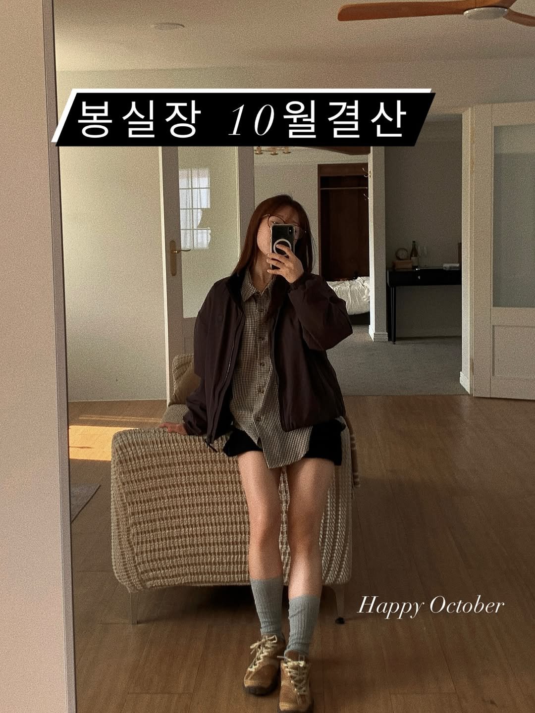 Photo by 봉실장ㅣ 기획마케터 on November 02, 2025. May be an image of duffle coat, miniskirt, pie, parka, shorts and text.