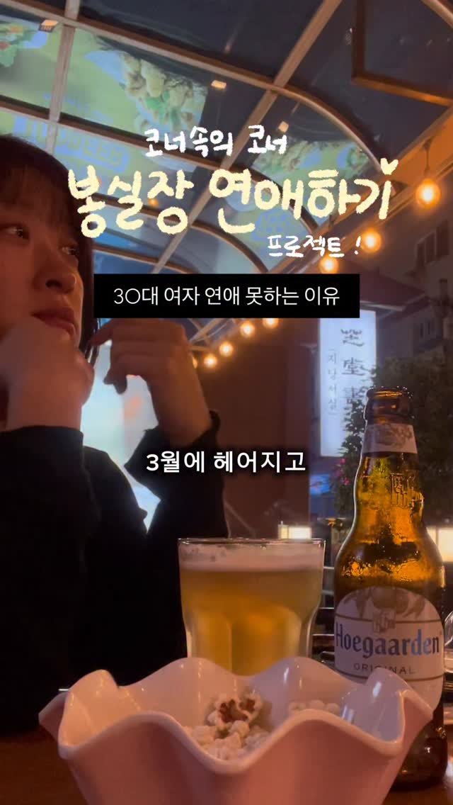 bong_dancegram 게시물 이미지: 대한민국 남자들 긴장해라..
이제 곧 가을 오고
겨울와서 추워지면❄️
난방비 많이...