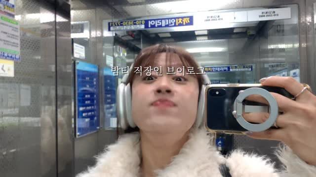 bong_dancegram 게시물 이미지: 요즘 밤티란 말에 빠졌어요
귀여워 밤티..🌰

아침인사도 밤티라고...