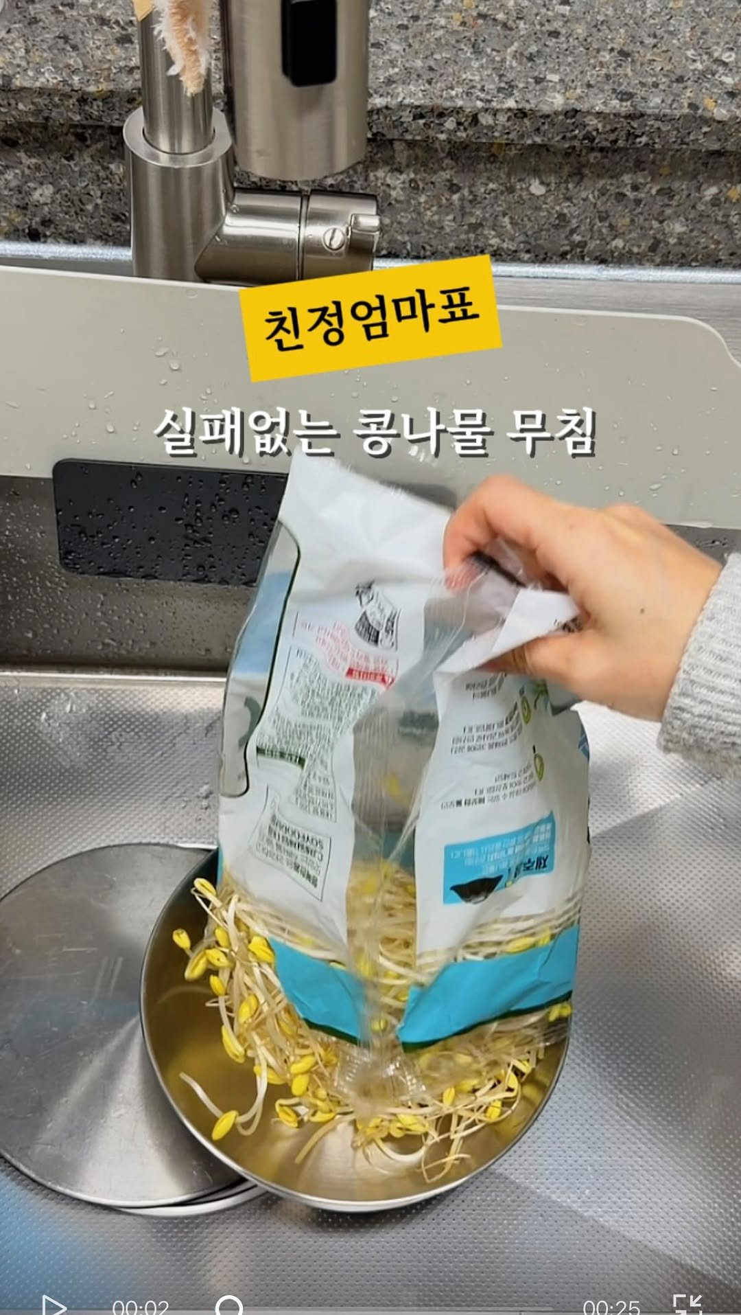 bongbong_sweet_home 게시물 이미지: 다들 콩나물 어떻게 무치시나요?

저는 친정 엄마가 해주시는 스타일이...