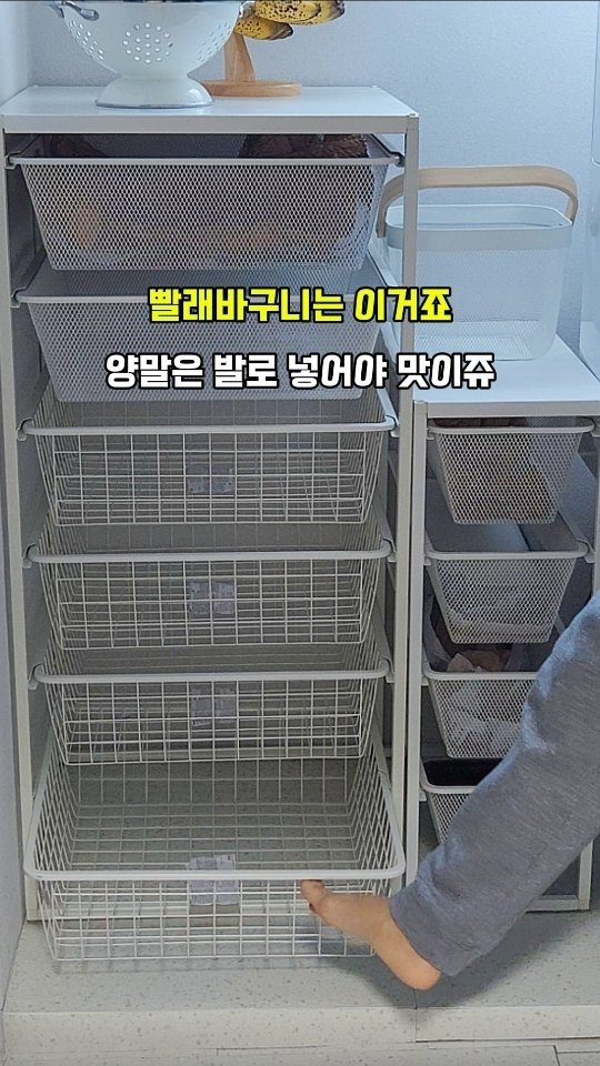 bongbong_sweet_home 게시물 이미지: 수많은 빨래바구니를 써봐도 전 이게 제일 좋더라구요❤ ️

특히 양말 넣을때...