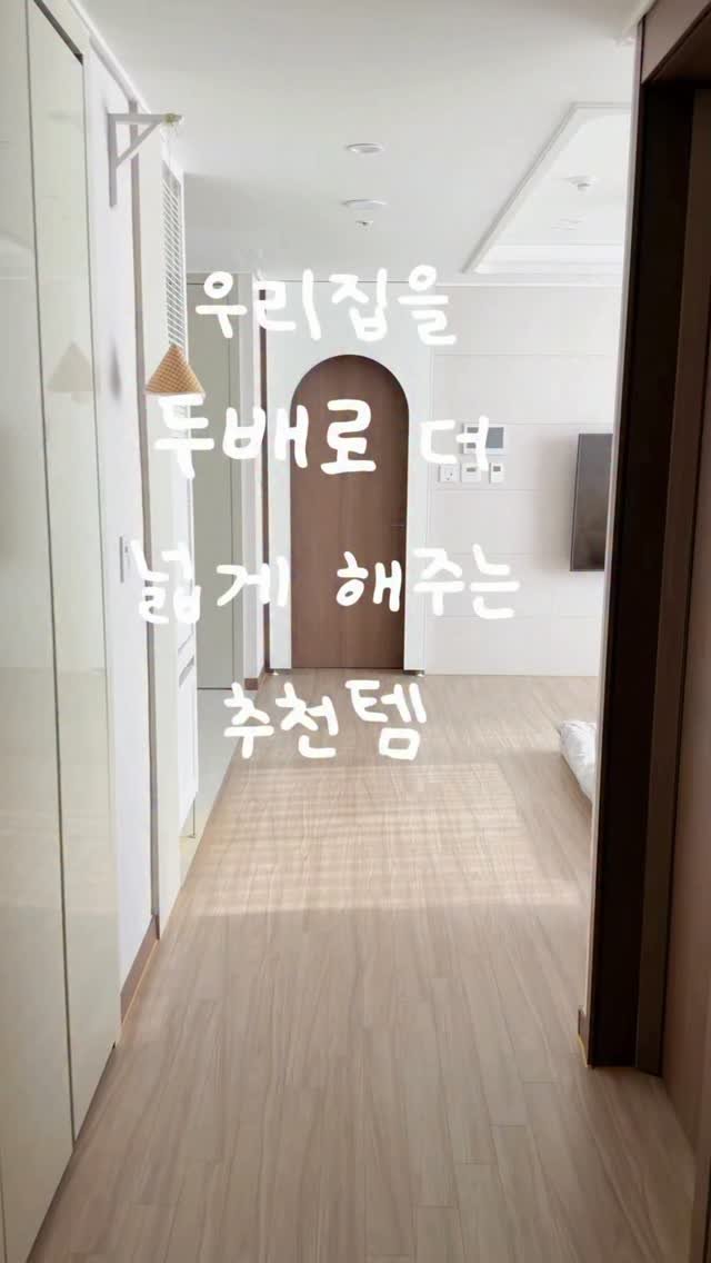 bongbong_sweet_home 게시물 이미지: 📍링크 공유 마감됐어요😭
기다려 주시면, 좋은 혜택으로 다시  돌아올게요📍
우리집을...