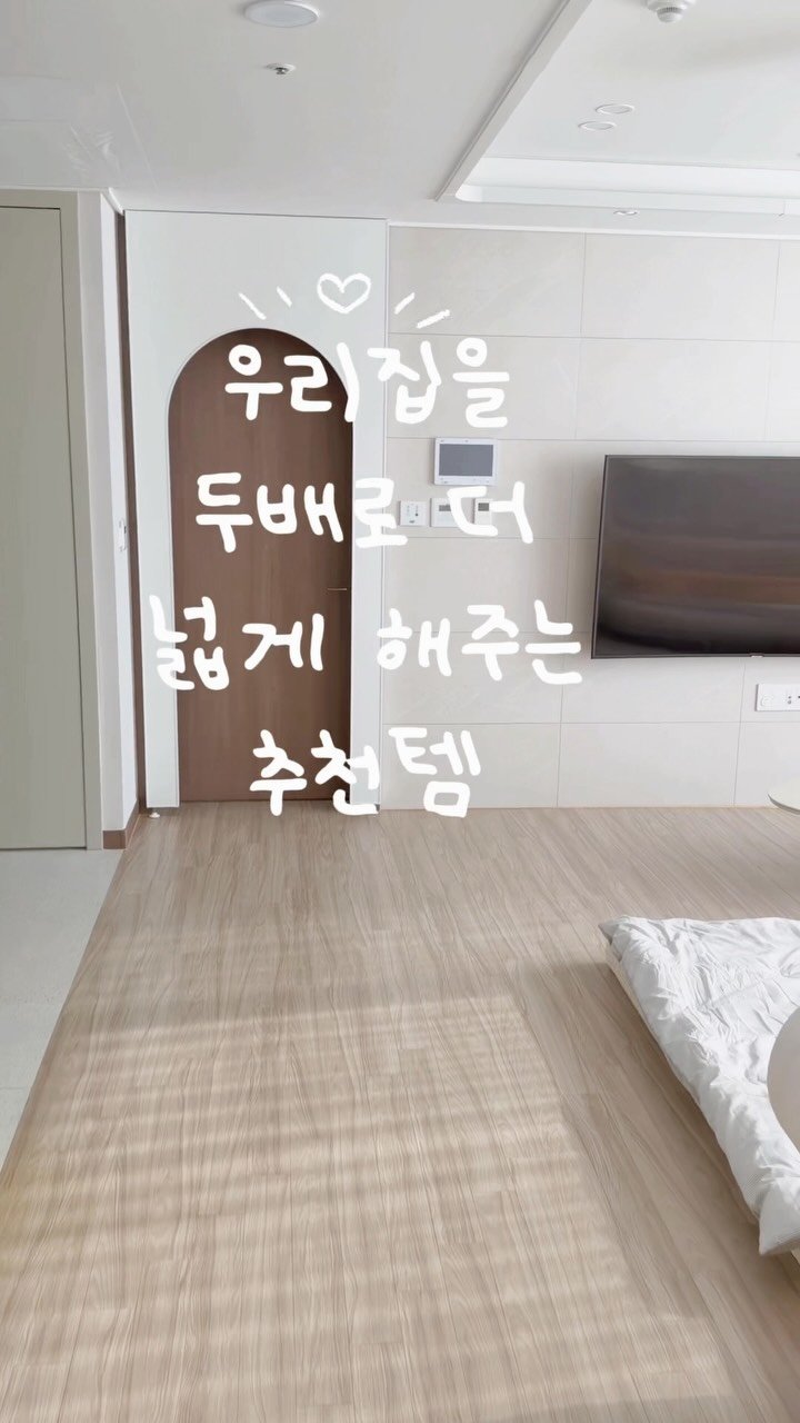 bongbong_sweet_home 게시물 이미지: 📍공구는 아니지만 이거 너무 좋아서
댓글로, 원하는 분들이 많으면 할인가로 가져와...