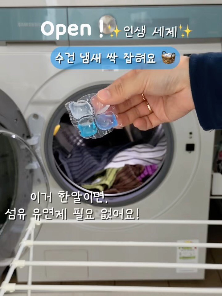 #신혼집 #신혼부부 #새집 #아기세제 #집꾸미기 #셀프인테리어