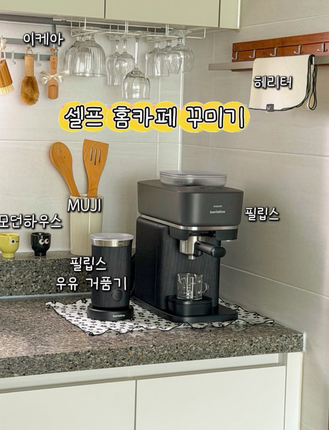 #주방꾸미기 #추천템 #살림꿀팁 #정리정돈 #신혼집꾸미기