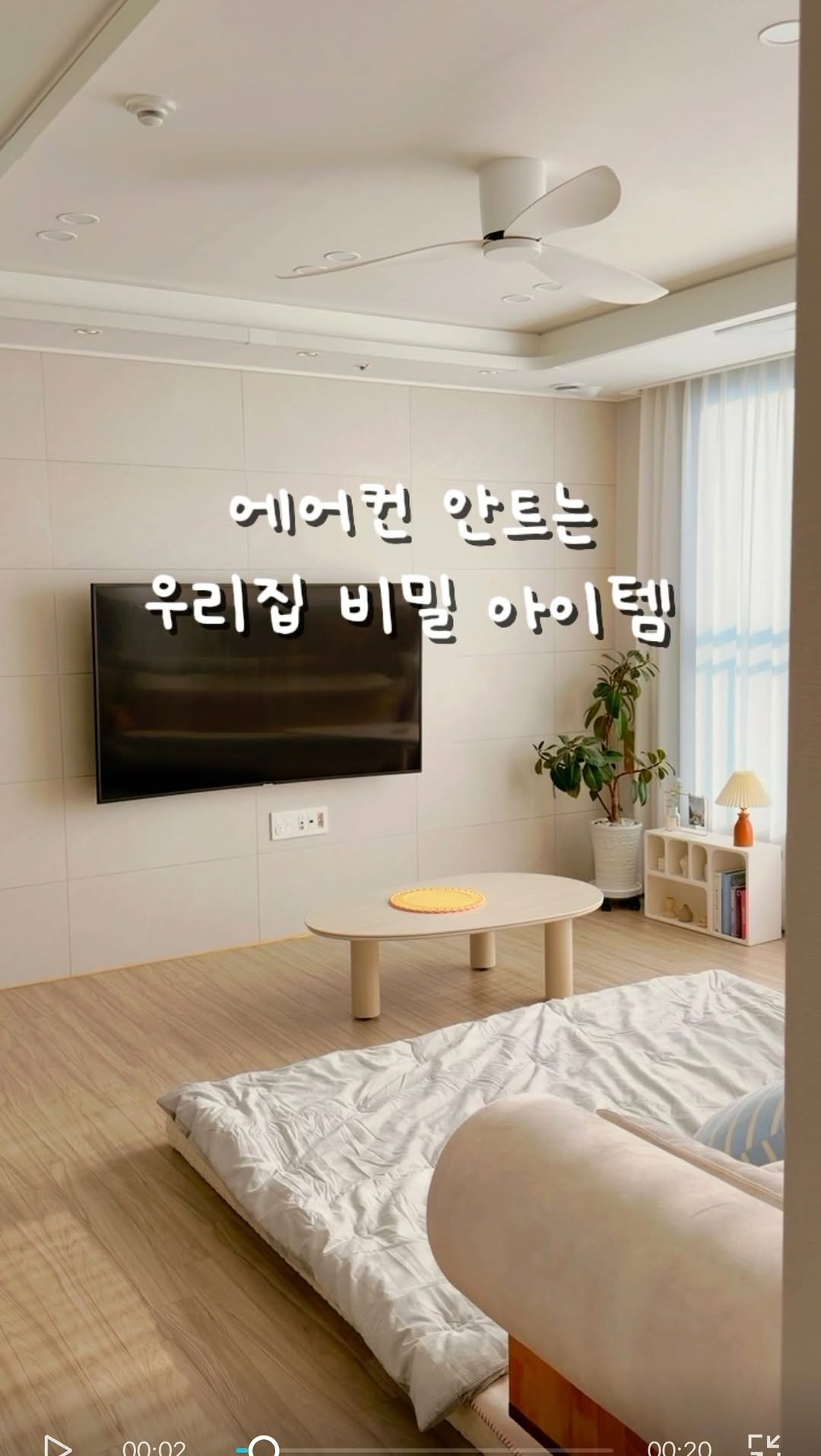 bongbong_sweet_home 게시물 이미지: 남들은 다 덥다고 하는데,
저희집만 시원한 이유‼️

이 조그만한게 진싱 너무...