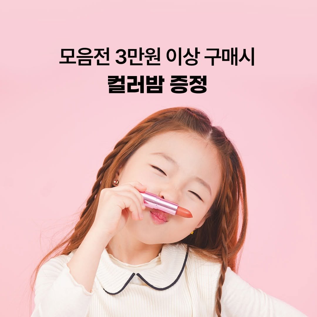 Photo by 어린이화장품🎀봉봉프렌즈✳️올브레스 on July 08, 2025.