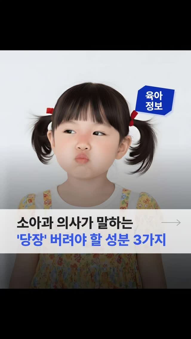 bongbongfriends_official 게시물 이미지: 🚨 "순하다", "천연이다"라는 말, 아직도 믿으시나요?
우리 아이 피부는 성인보다...