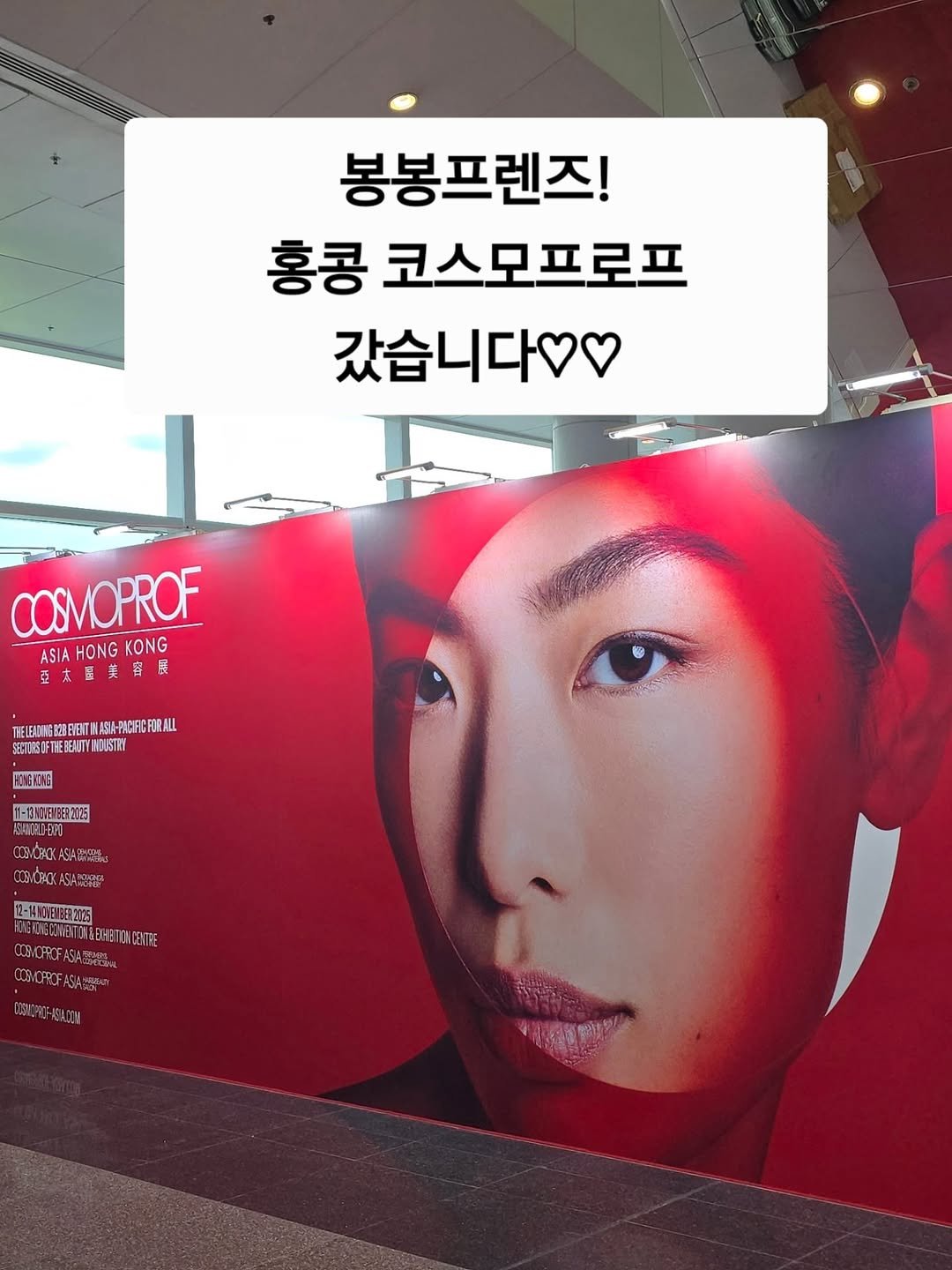 Photo by 어린이화장품🎀봉봉프렌즈✳️올브레스 on November 11, 2025. May be an image of signboard, poster and text.