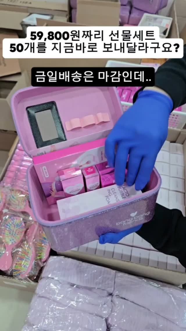 bongbongfriends_official 게시물 이미지: 갑작스럽게 걸려온 전화 ☎️ 
직원자녀분들 어린이날선물로 홀리데이세트를...