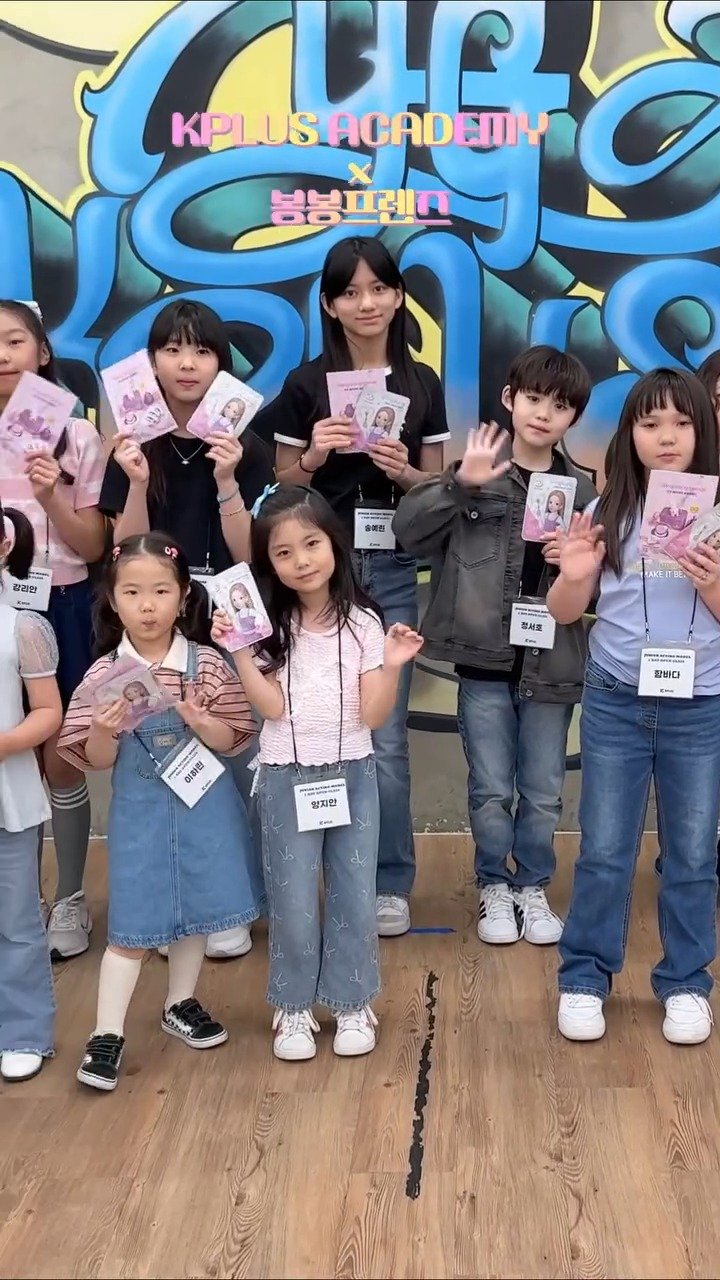 bongbongfriends_official 게시물 이미지: 📸✨ 미래의 슈퍼모델들 주목! ✨📸
K Plus 키즈모델 클래스에
봉봉프렌즈...