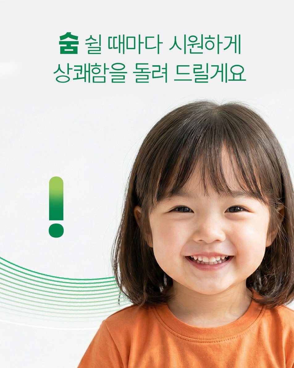 Photo by 어린이화장품🎀봉봉프렌즈✳️올브레스 on January 21, 2026. May be an image of child, dental floss and text that says '숨 쉴 때마다 시원하게 상쾌함을 돌려 드릴게요 !'.