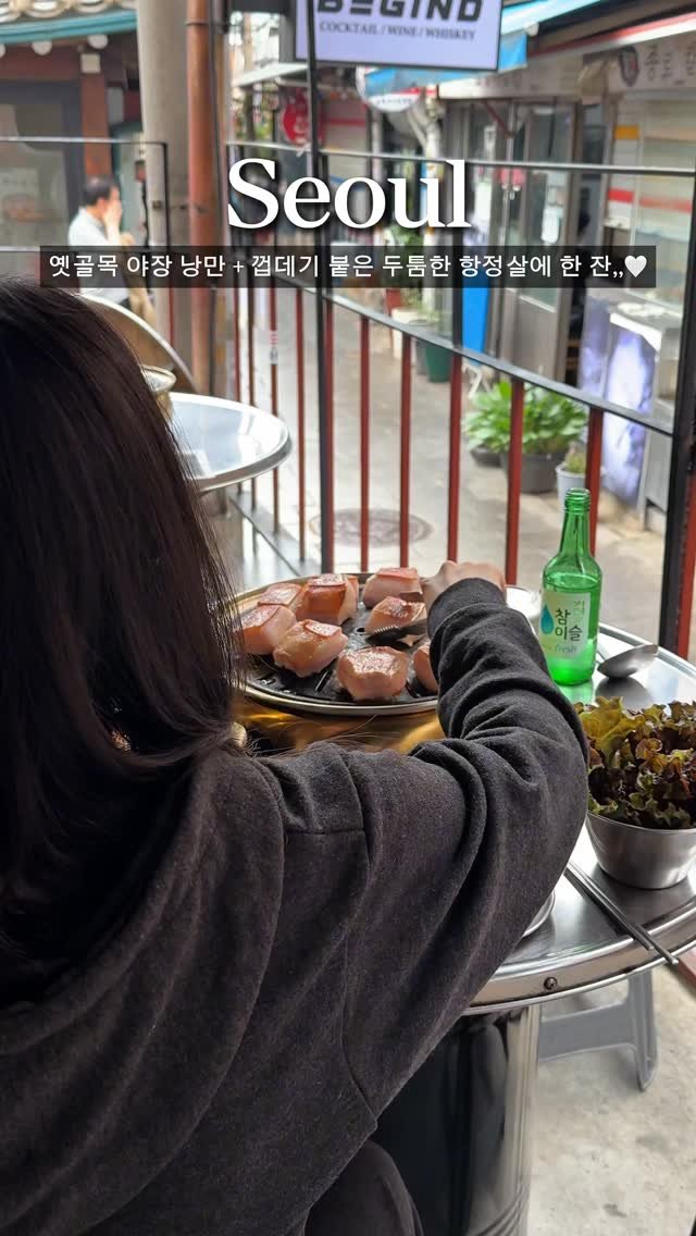 bonge_o0o_food 게시물 이미지: 저장공유🦋술쟁이들 낭만 풀충하러 가는 곳,,

종로에 있는 야장 + 고기 맛집으로...