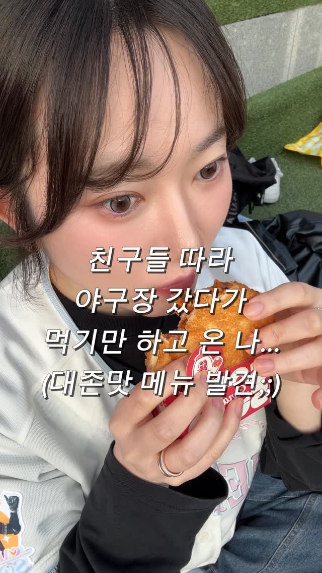 bonge_o0o_food 게시물 이미지: 야구 보러 갔다가 인생 사라다빵 영접한 썰,,

친구들 따라서 수원 케이티 위즈...
