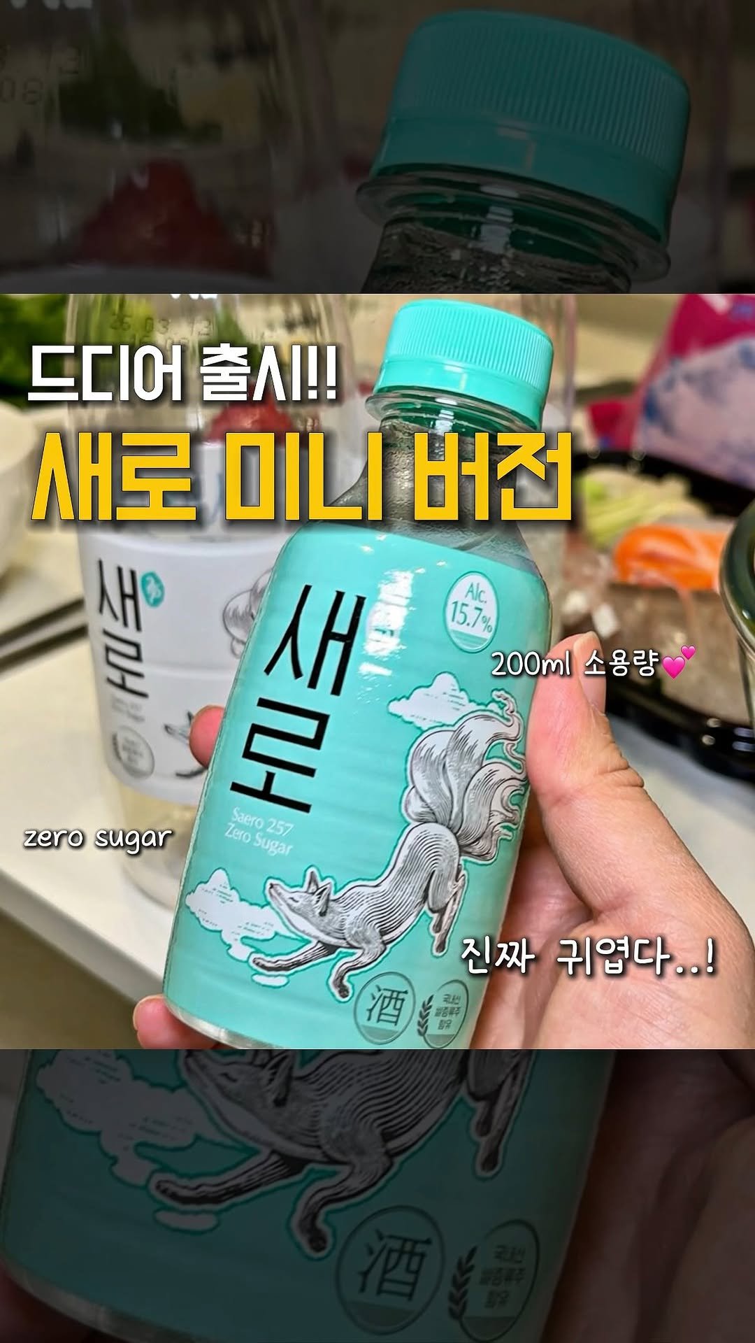 bonge_o0o_food 게시물 이미지: 이것이 진정한 짜배기😎

이번에 또 새로 신상 나온 거 알고 계셨나요?!
200ml...