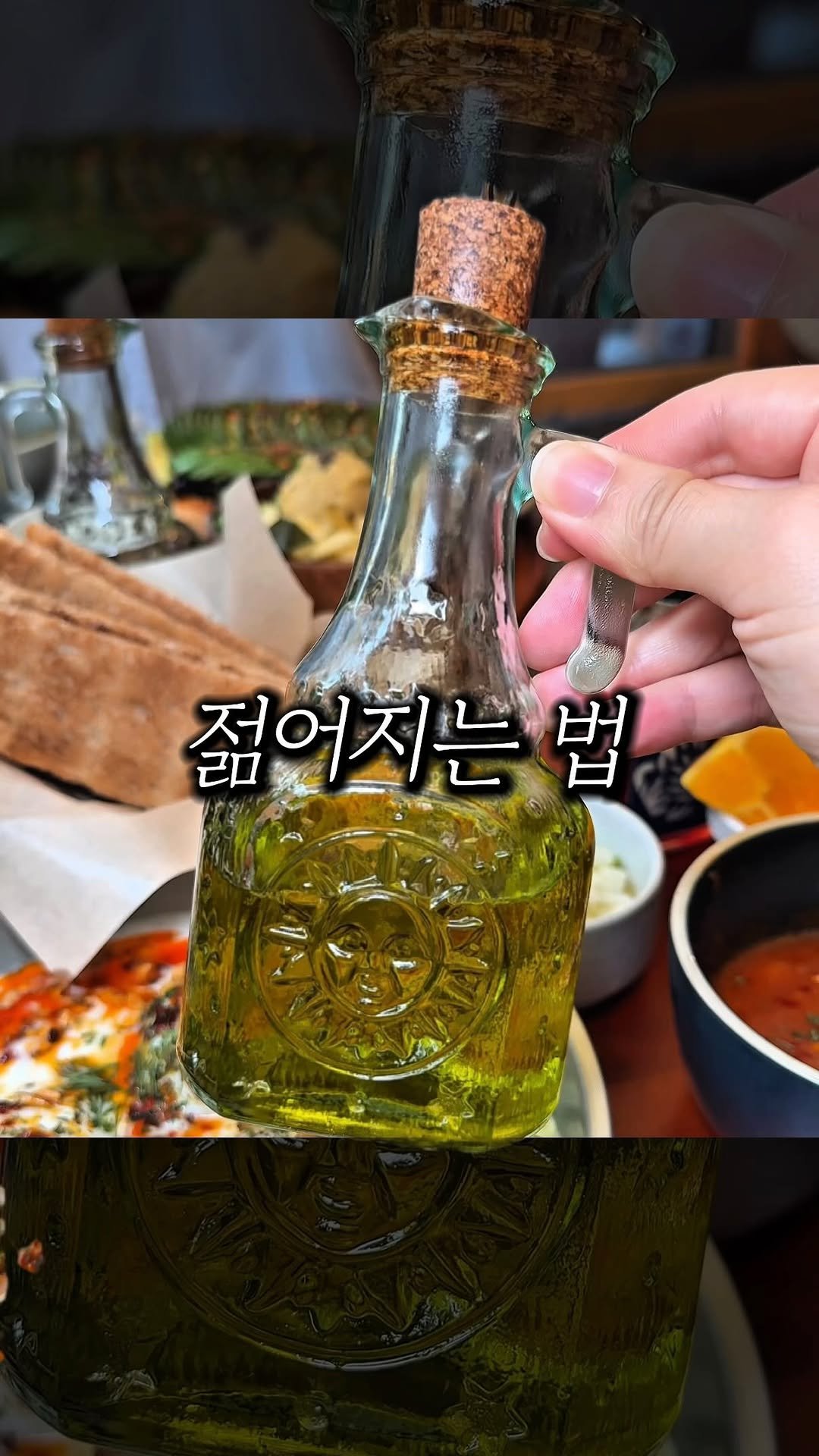 bonge_o0o_food 게시물 이미지: ❗젊어지고 싶다면 무조건 저장❗
이거 먹으면 진짜 안 늙는다구요..?😳
요즘...