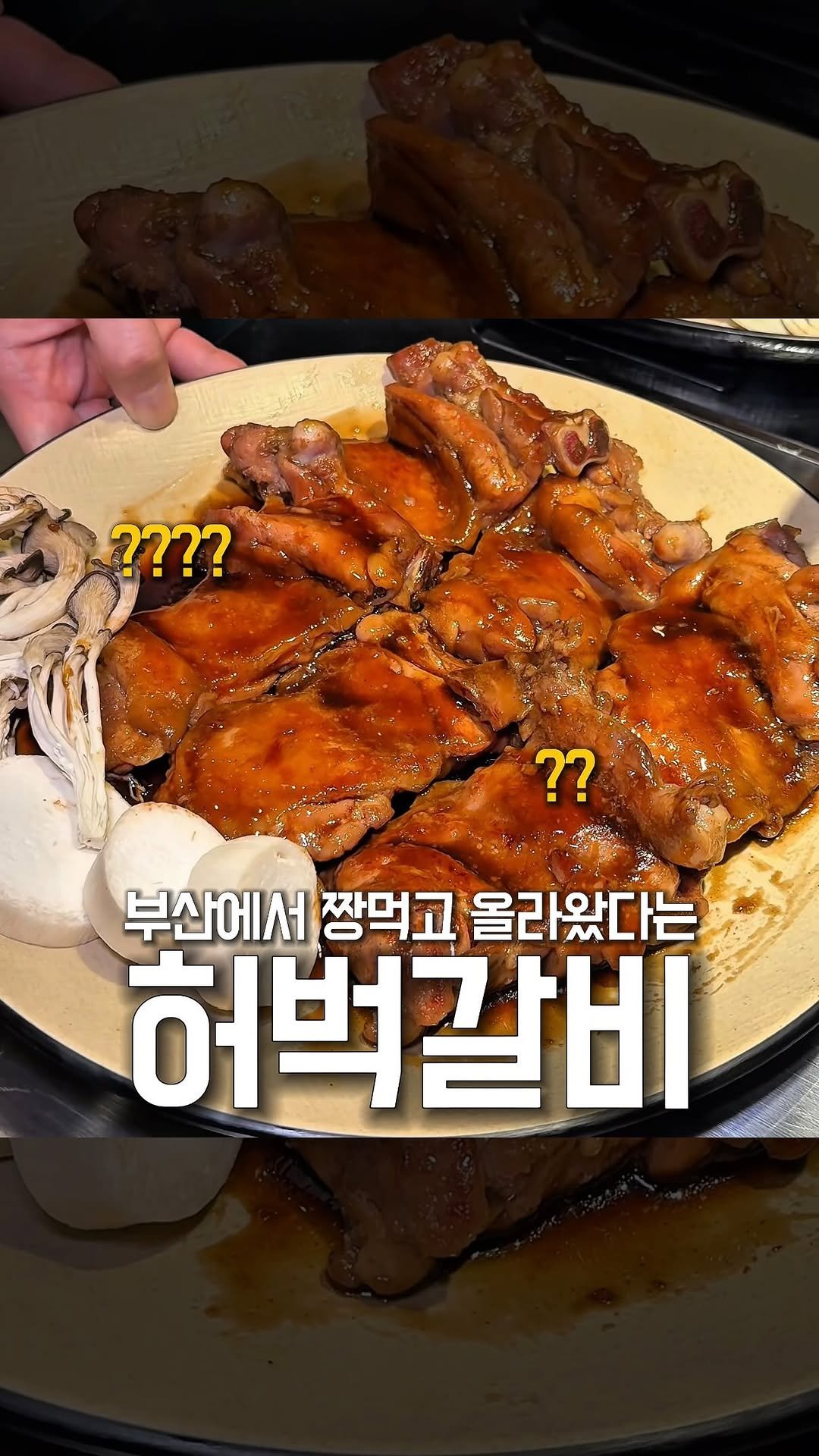 bonge_o0o_food 게시물 이미지: 저장📍자메이카치킨 숯불구이? 광고

부산에서 진짜 유명한 숯불 닭갈비집이
드디어...